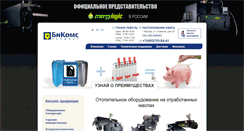 Desktop Screenshot of ecoheat.ru