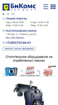 Mobile Screenshot of ecoheat.ru