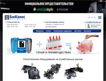 Tablet Screenshot of ecoheat.ru